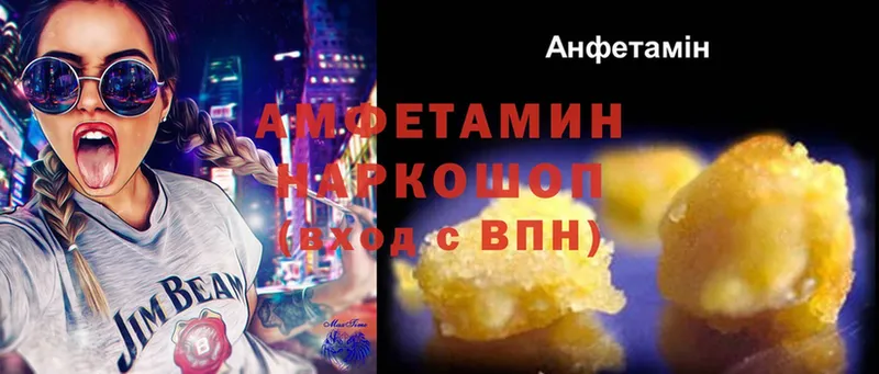 omg как зайти  Николаевск-на-Амуре  Amphetamine Розовый  наркота 