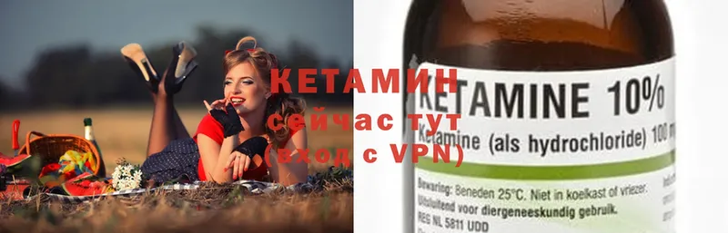 КЕТАМИН ketamine  Николаевск-на-Амуре 